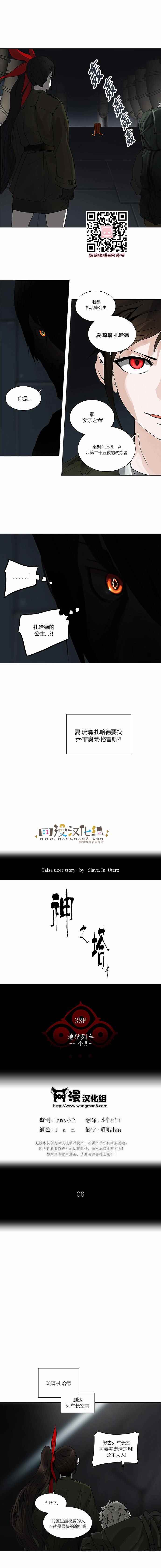 神之塔第171话图