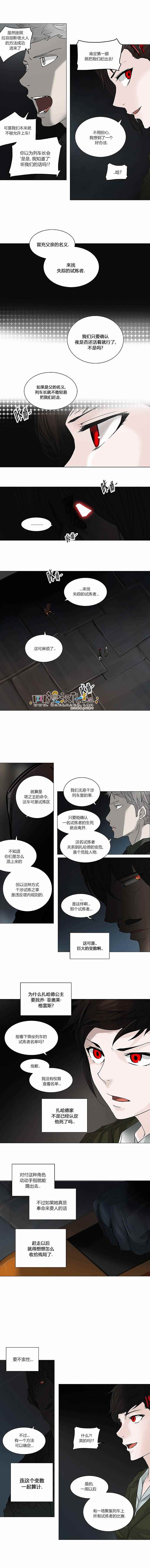 神之塔第171话图