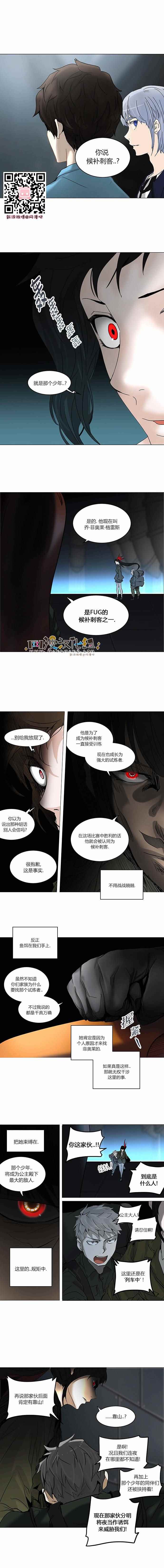 神之塔第173话图