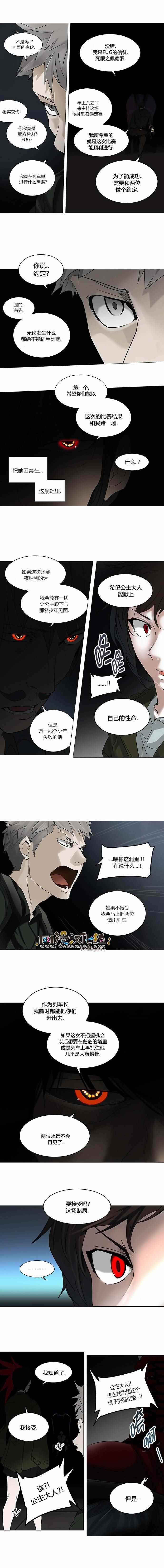 神之塔第173话图