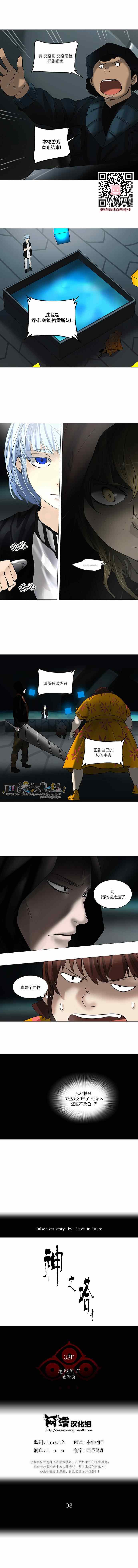 神之塔第174话图