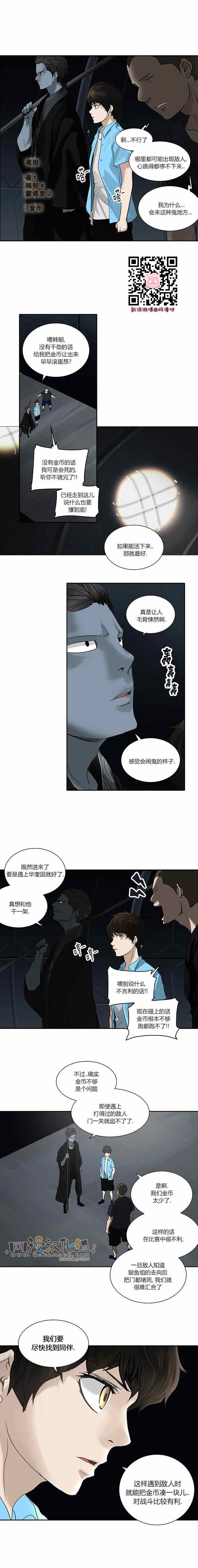 神之塔第175话图