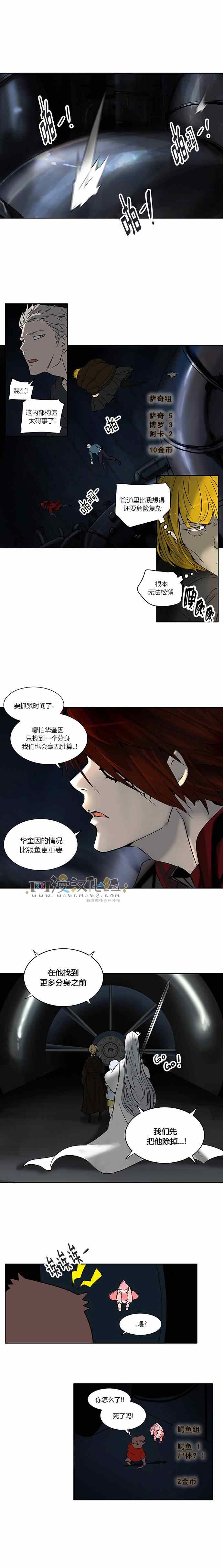 神之塔第175话图