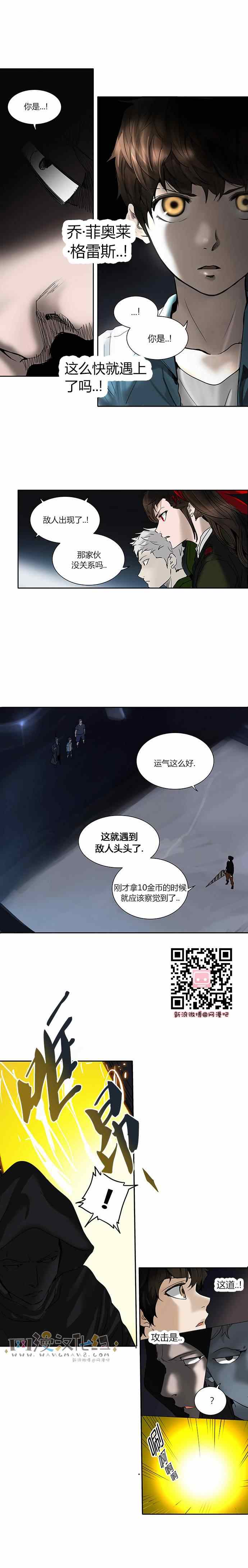 神之塔第176话图