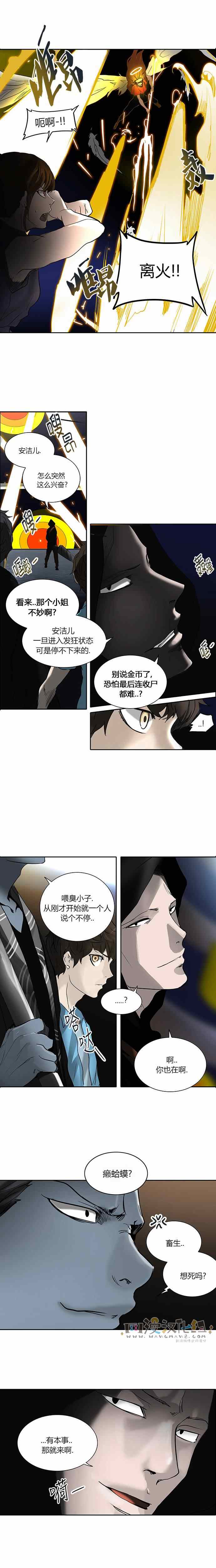 神之塔第176话图