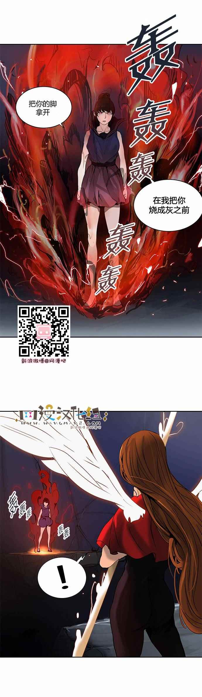 神之塔第177话图