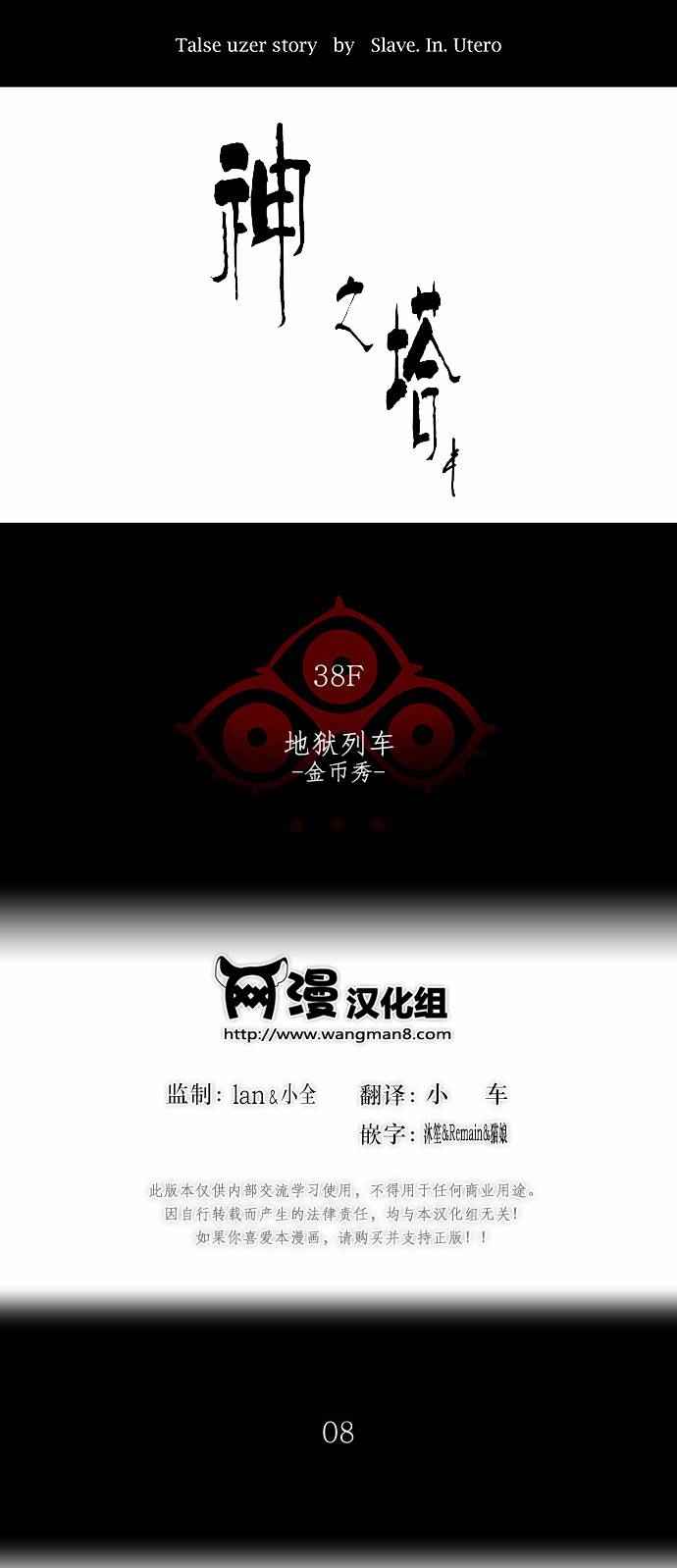 神之塔第179话图