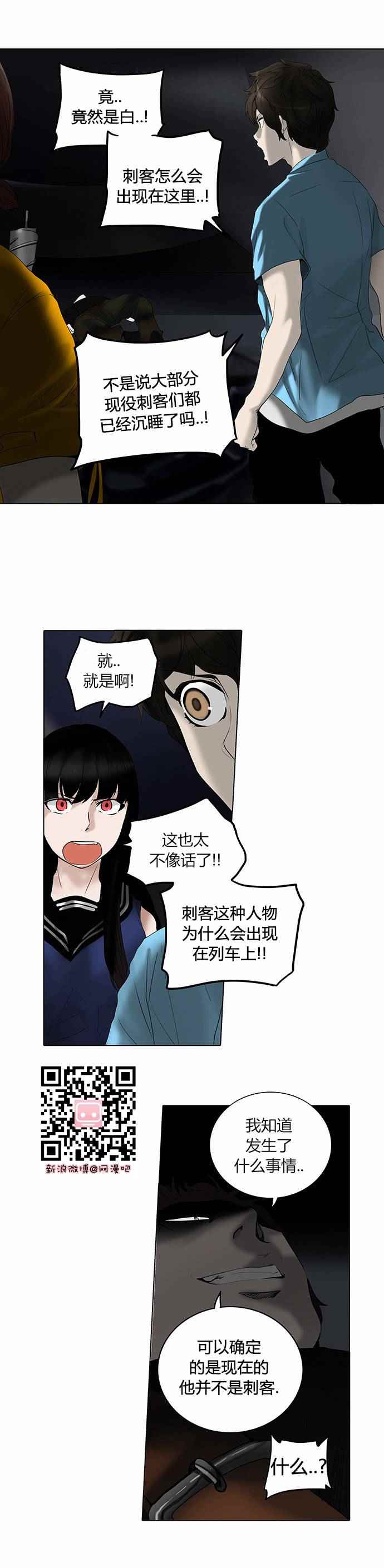 神之塔第180话图