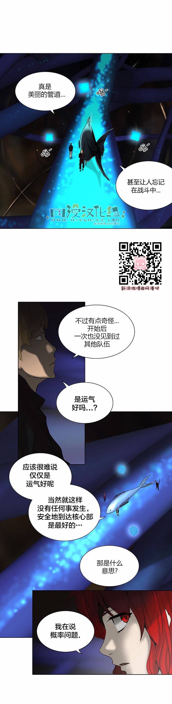 神之塔第181话图