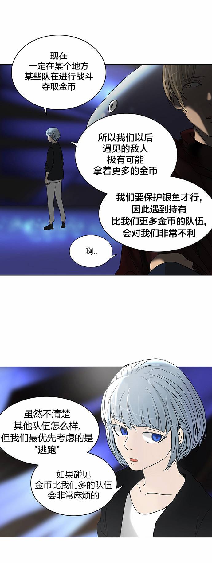 神之塔第181话图