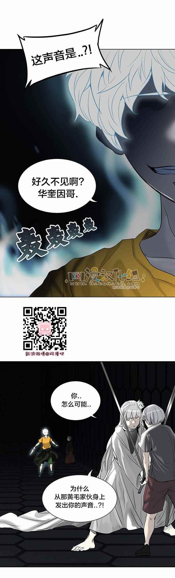 神之塔第182话图