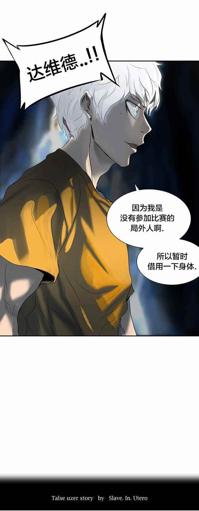 神之塔第182话图