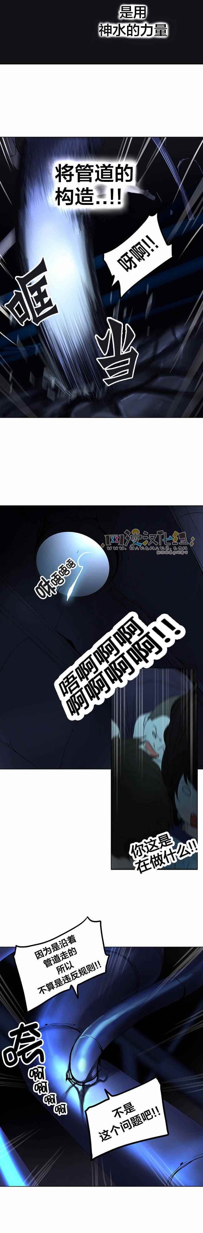 神之塔第182话图