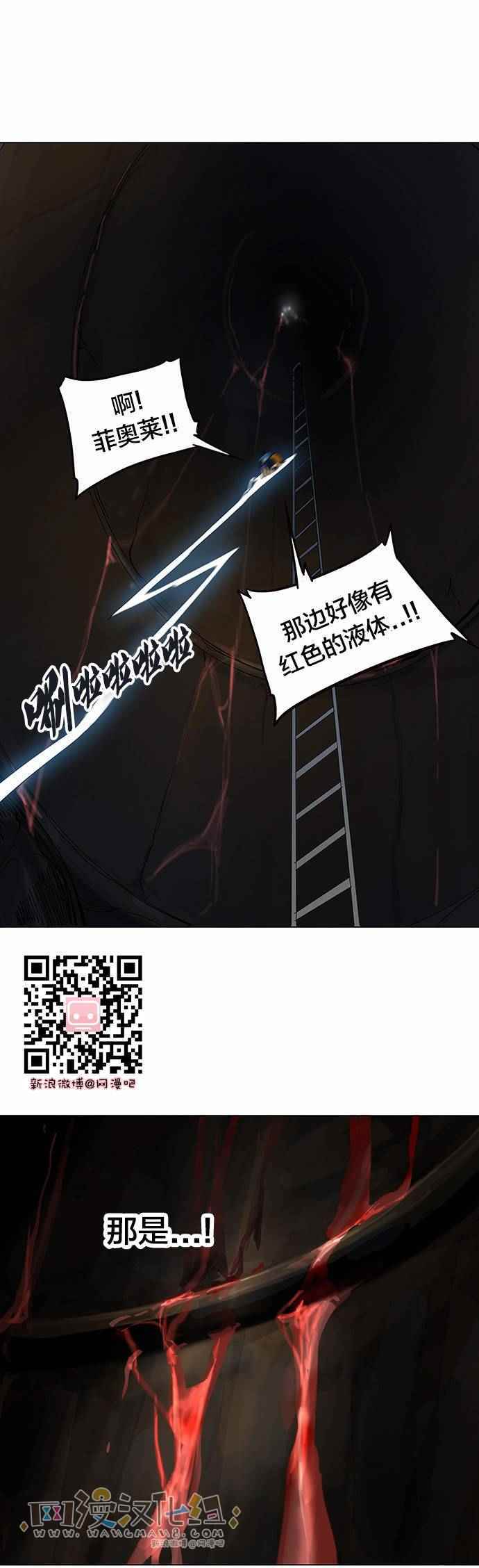 神之塔第183话图