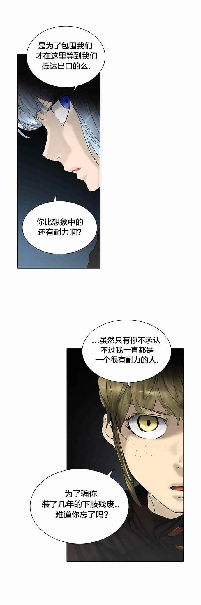 神之塔第184话图