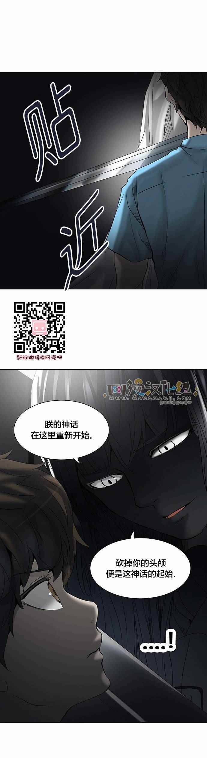 神之塔第185话图