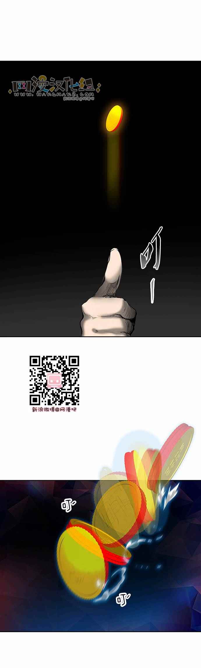 神之塔第186话图