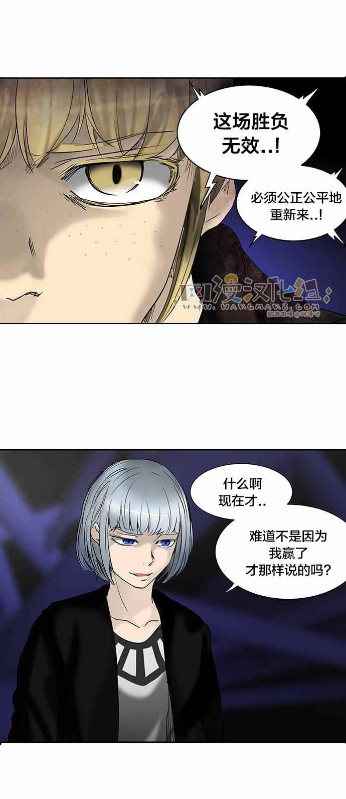 神之塔第186话图