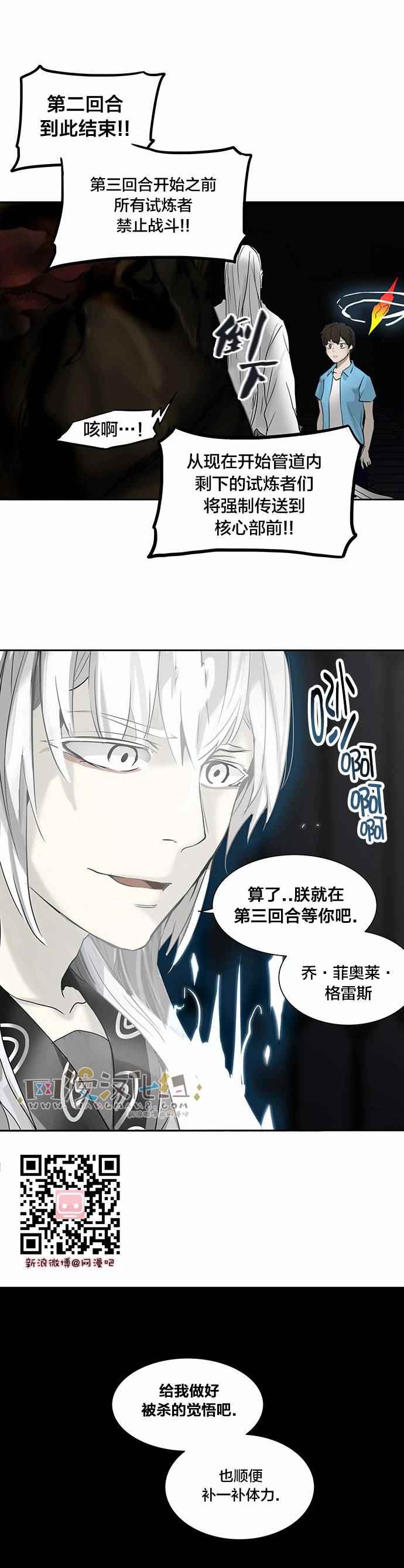 神之塔第187话图