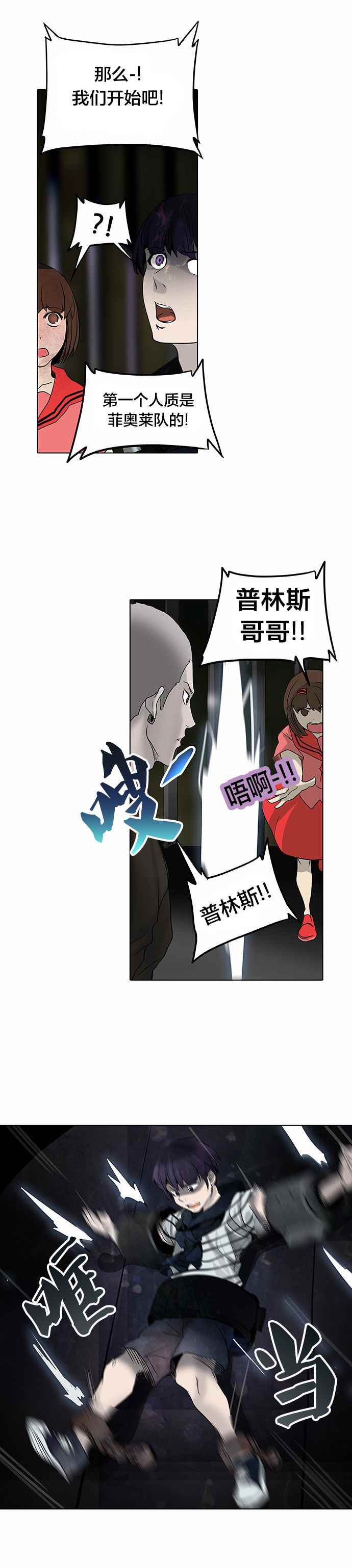 神之塔第188话图