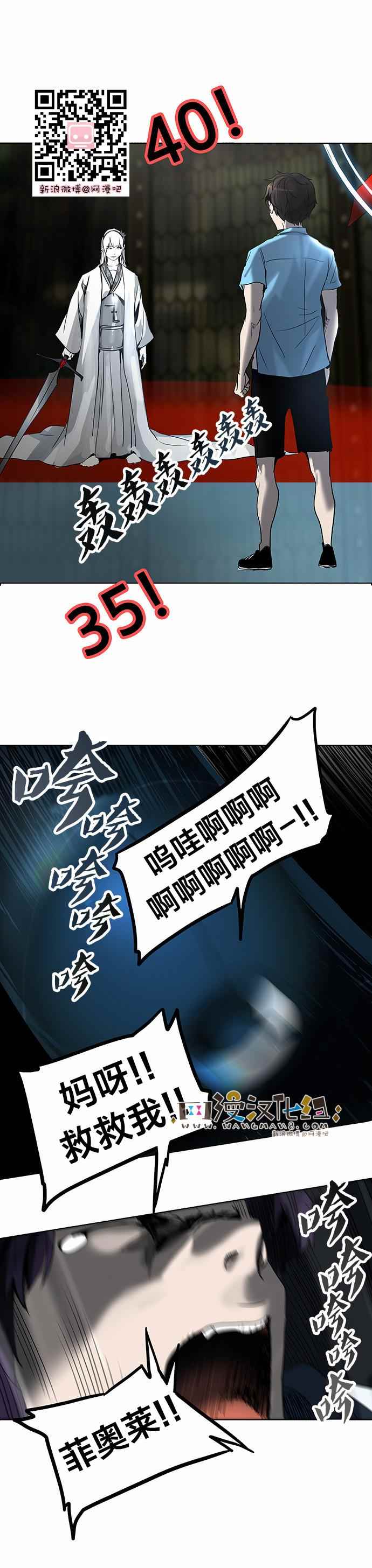 神之塔第189话图