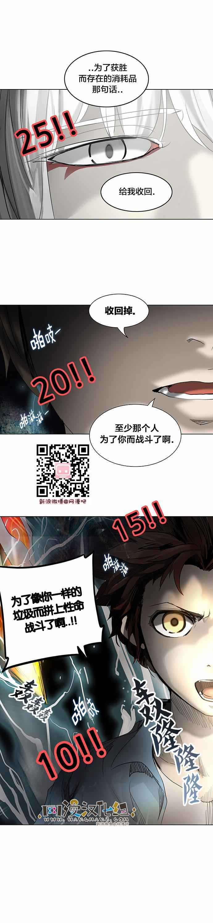 神之塔第190话图