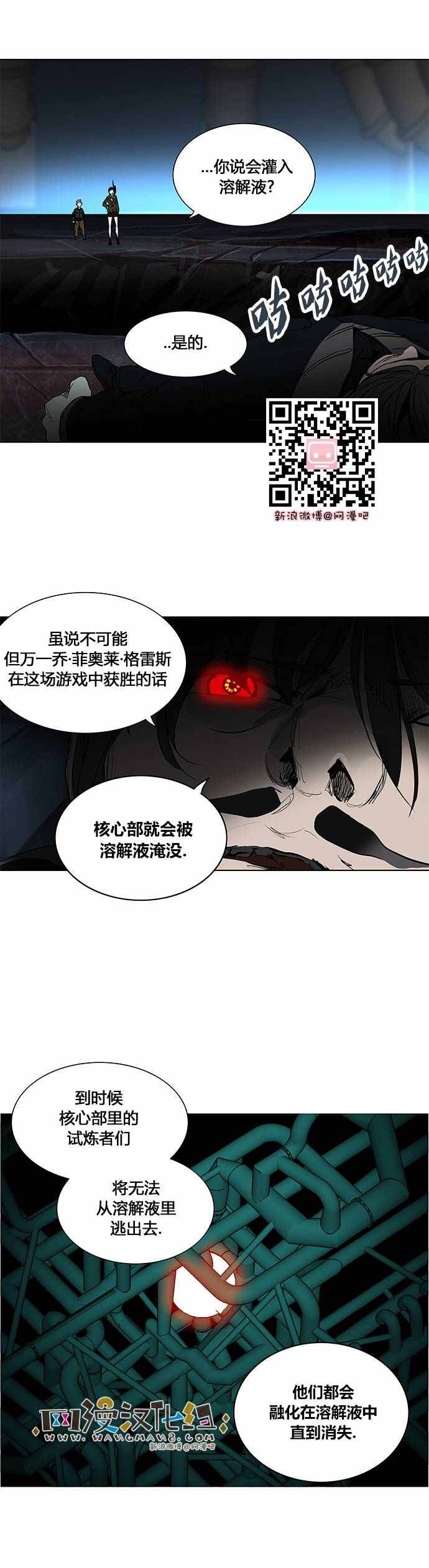 神之塔第193话图