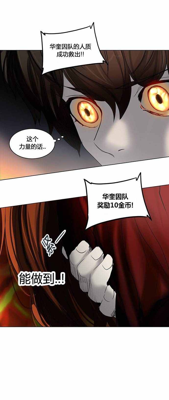 神之塔第193话图