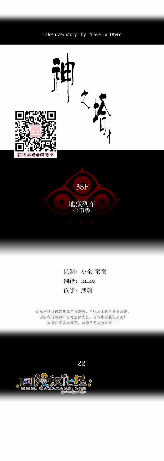 神之塔第194话图