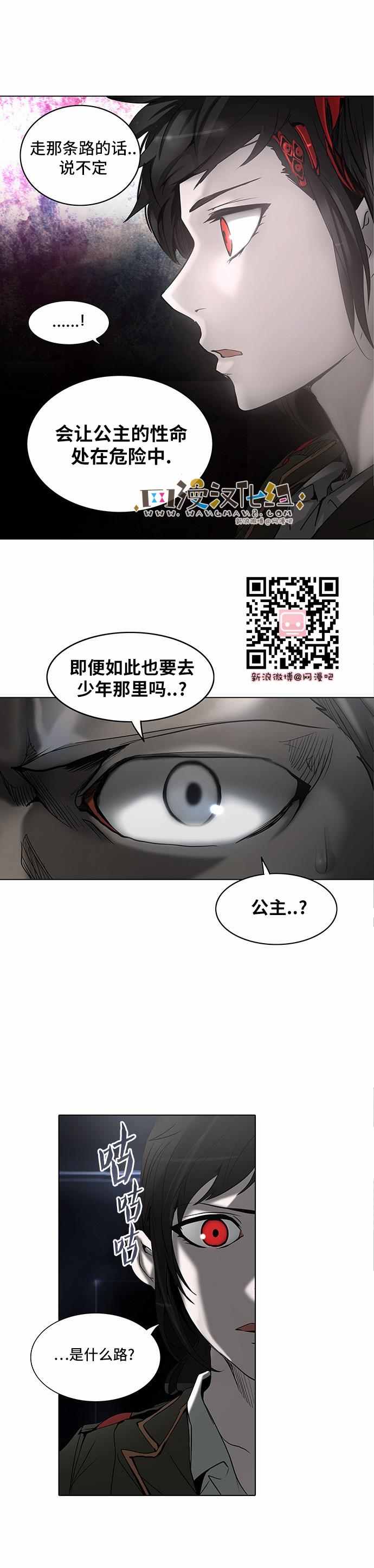 神之塔第195话图
