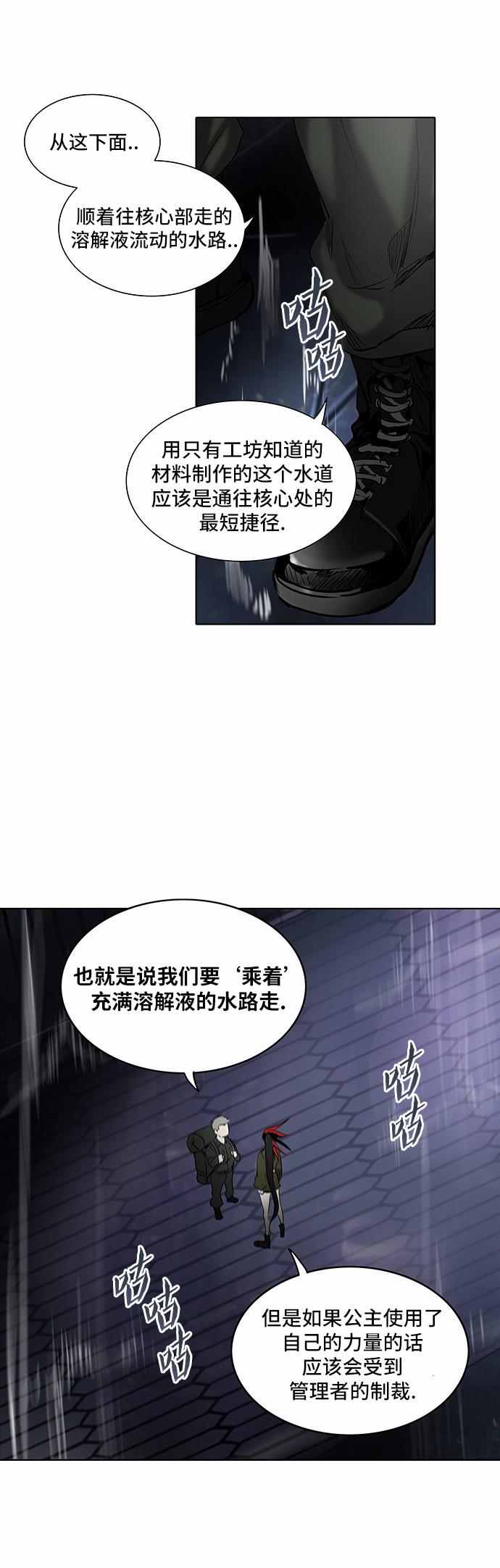 神之塔第195话图