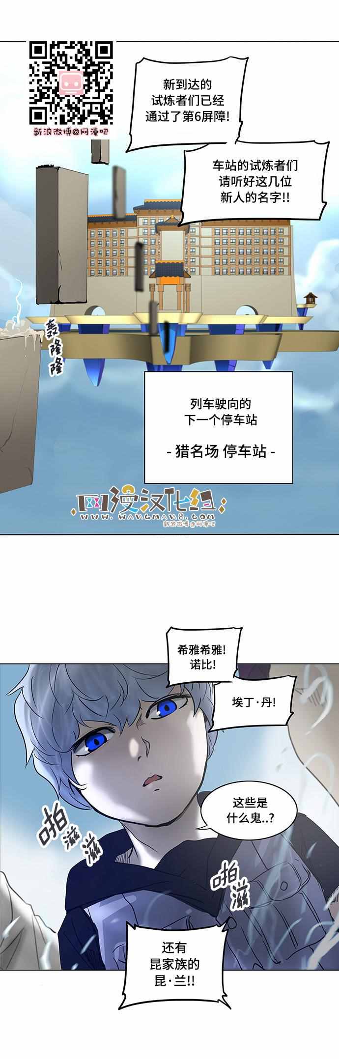 神之塔第198话图