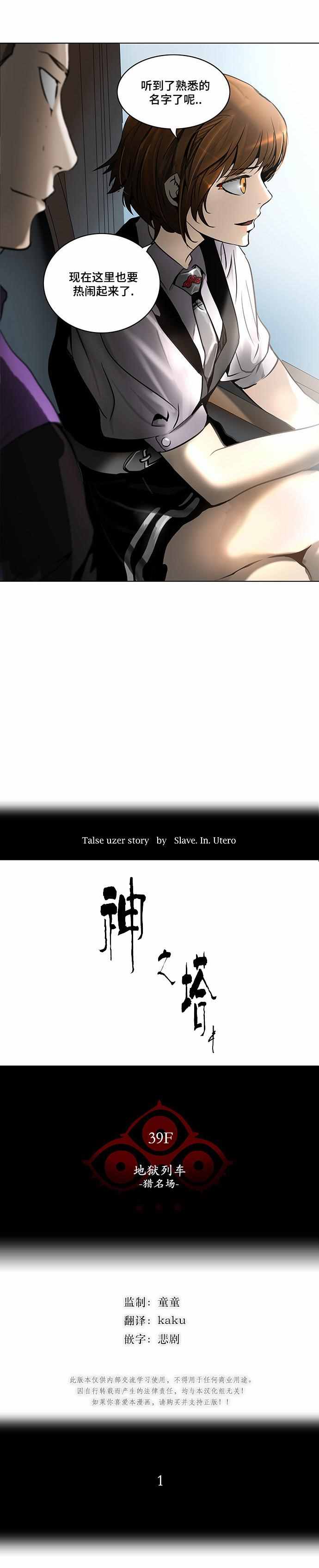 神之塔第198话图