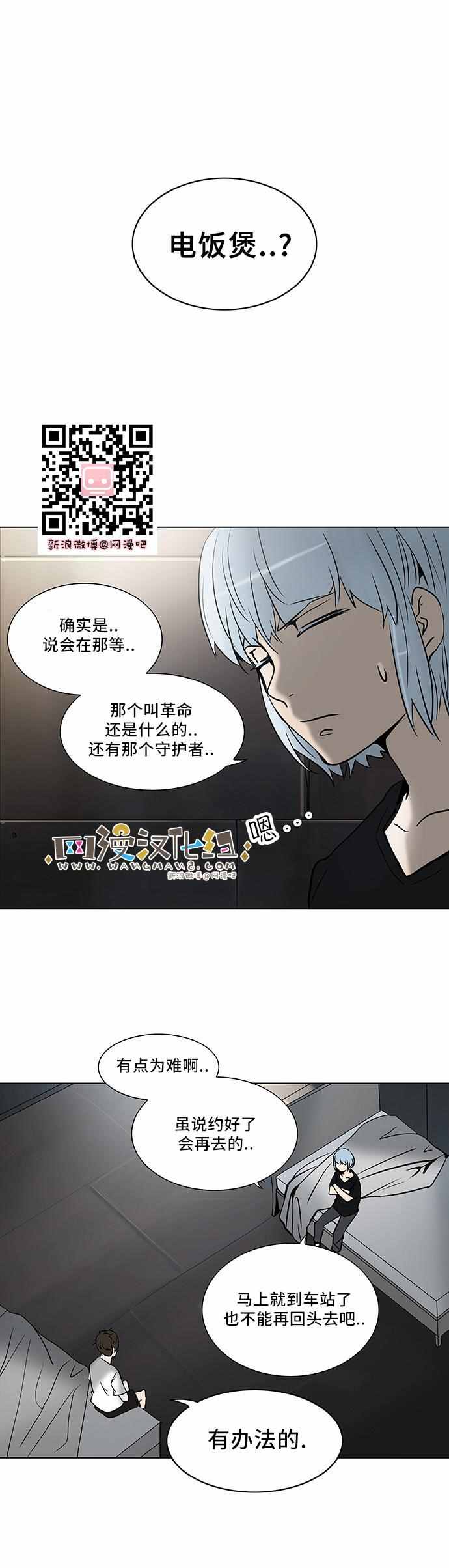 神之塔第199话图