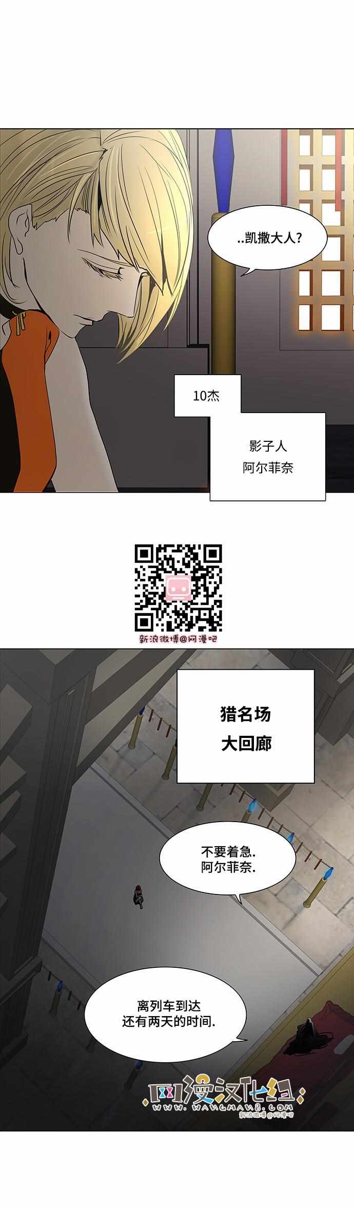 神之塔第200话图