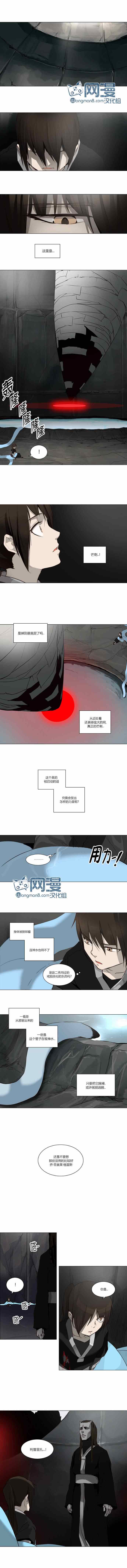 神之塔第86话图