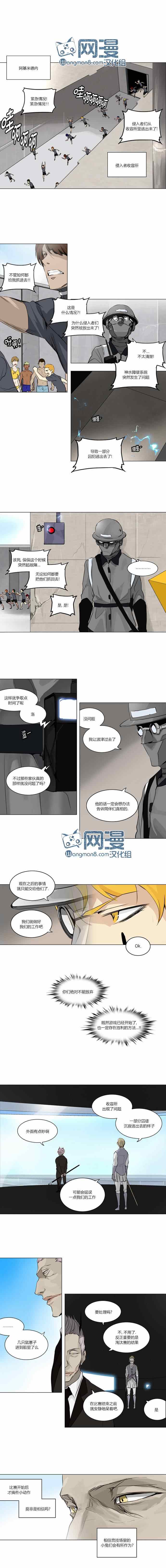 神之塔第87话图