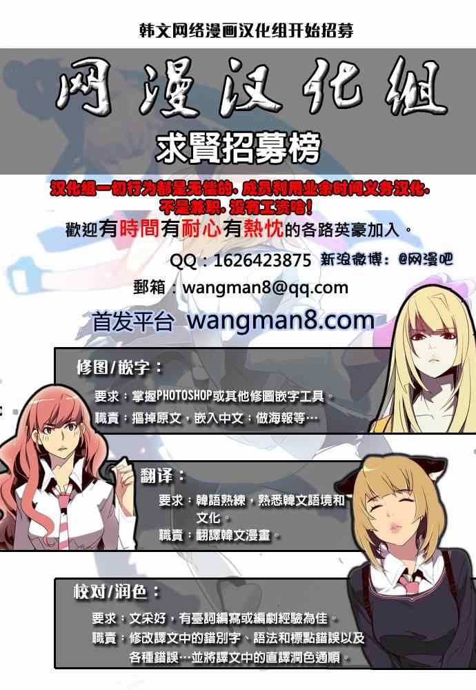 神之塔第88话图