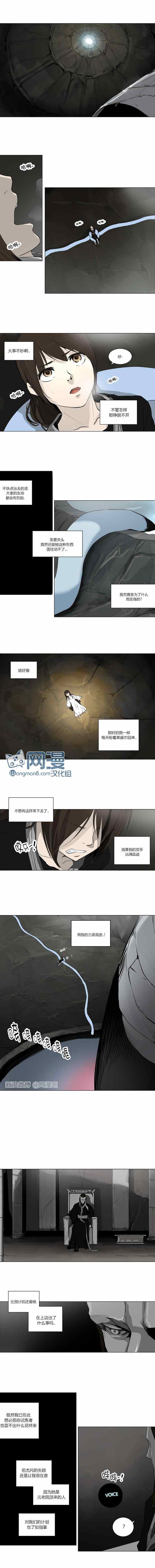 神之塔第90话图