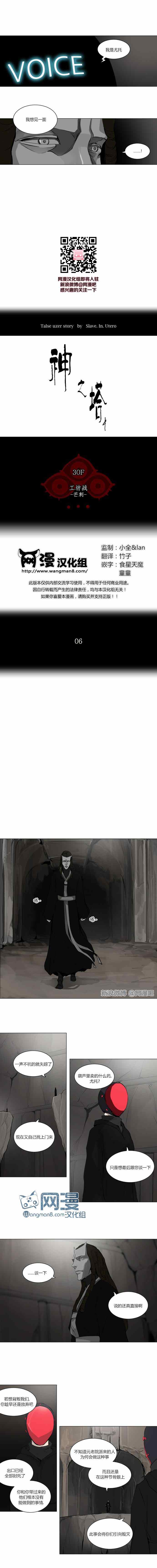 神之塔第90话图