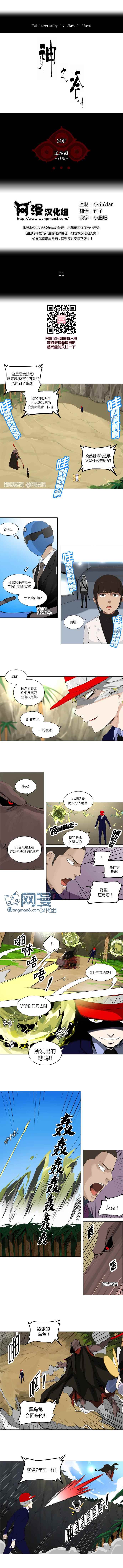 神之塔第91话图