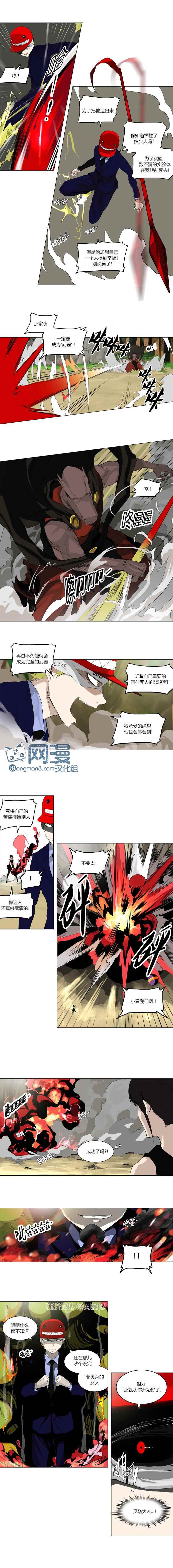 神之塔第91话图
