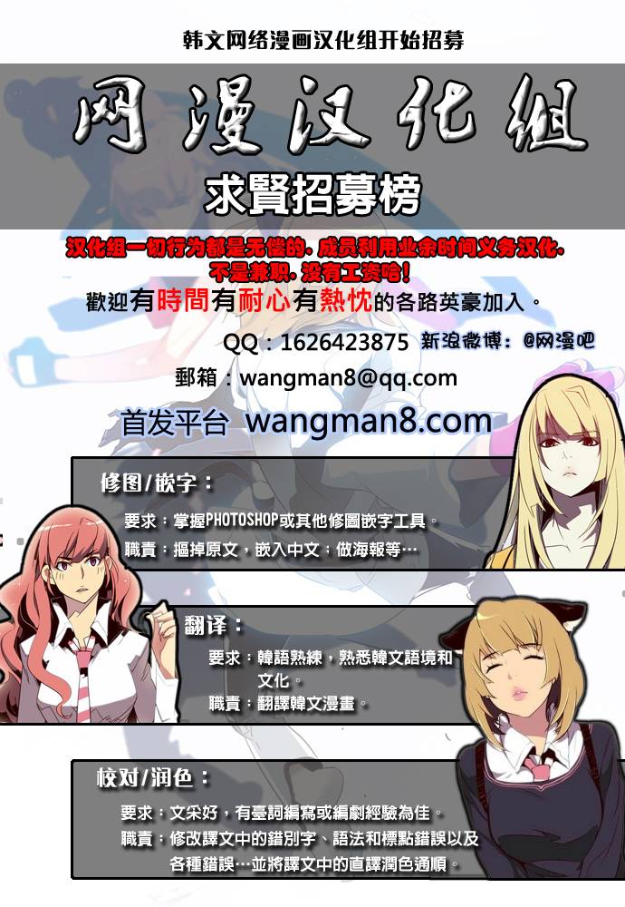 神之塔第92话图