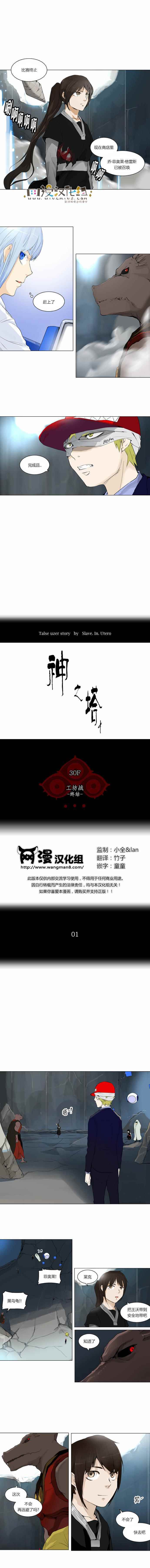 神之塔第95话图