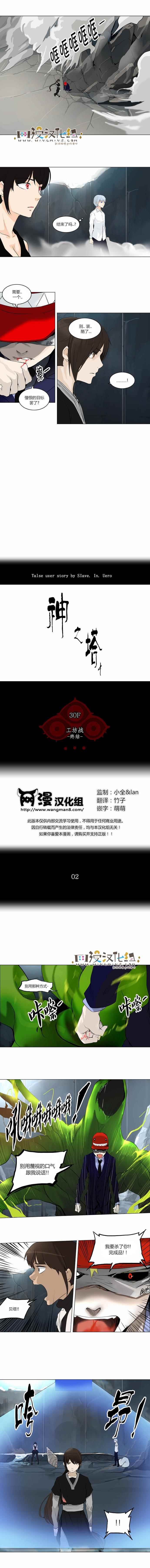 神之塔第96话图