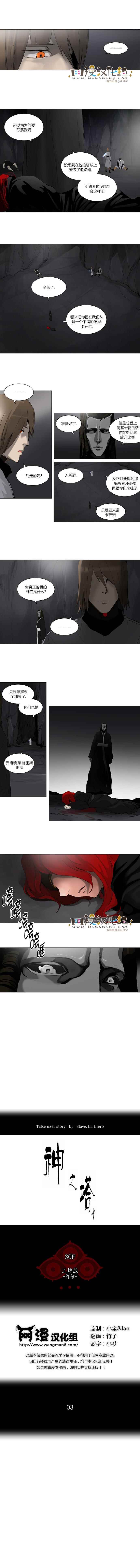 神之塔第97话图