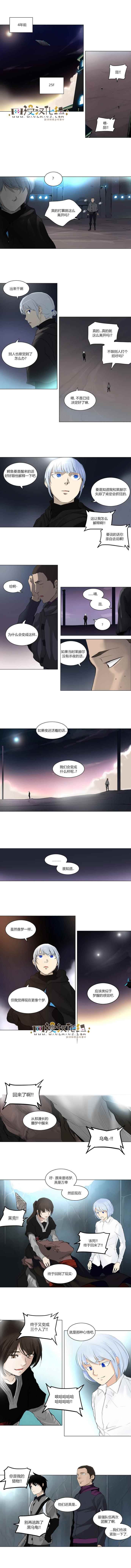 神之塔第97话图