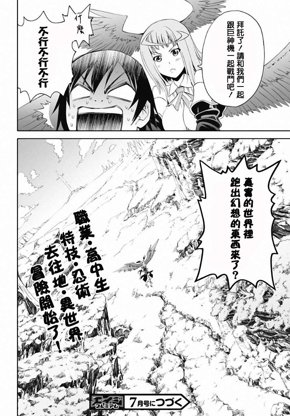12BEAST第1话图