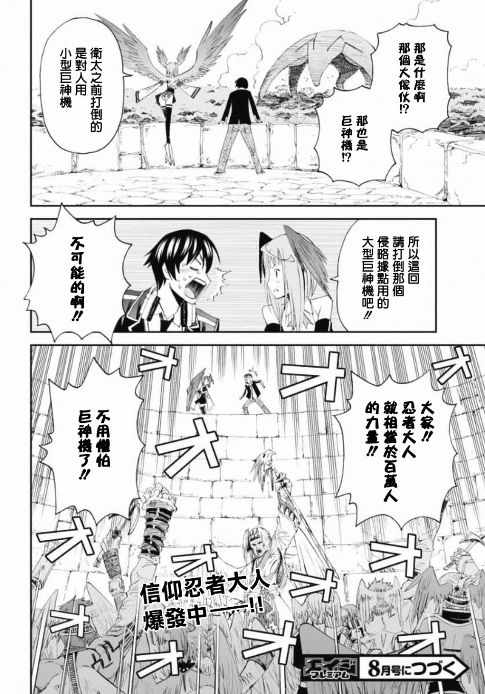 12BEAST第2话图