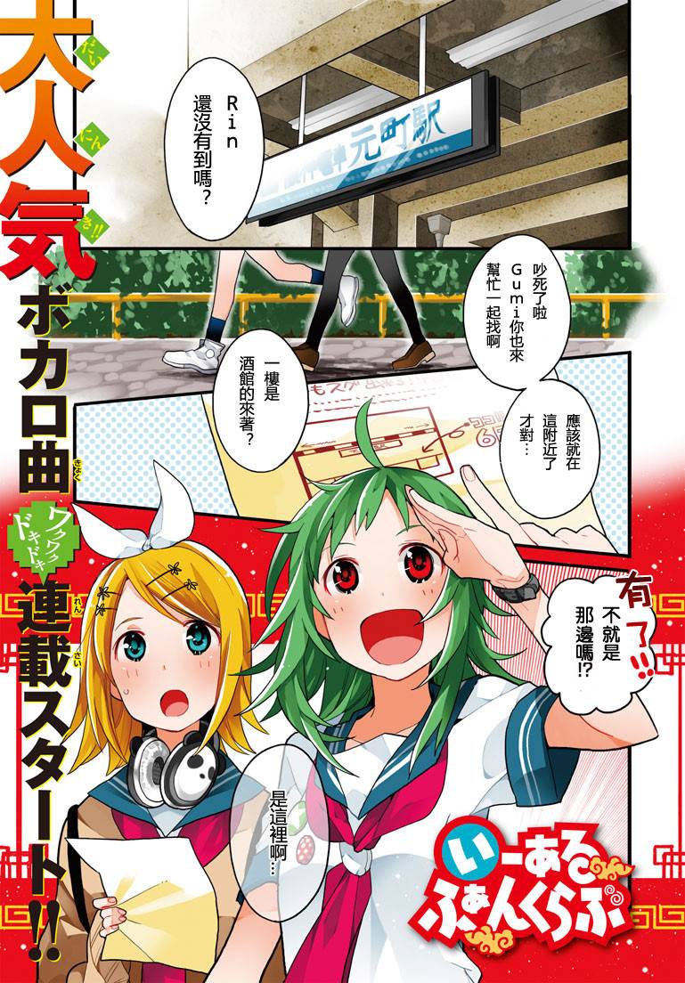 12 fan club第1话图